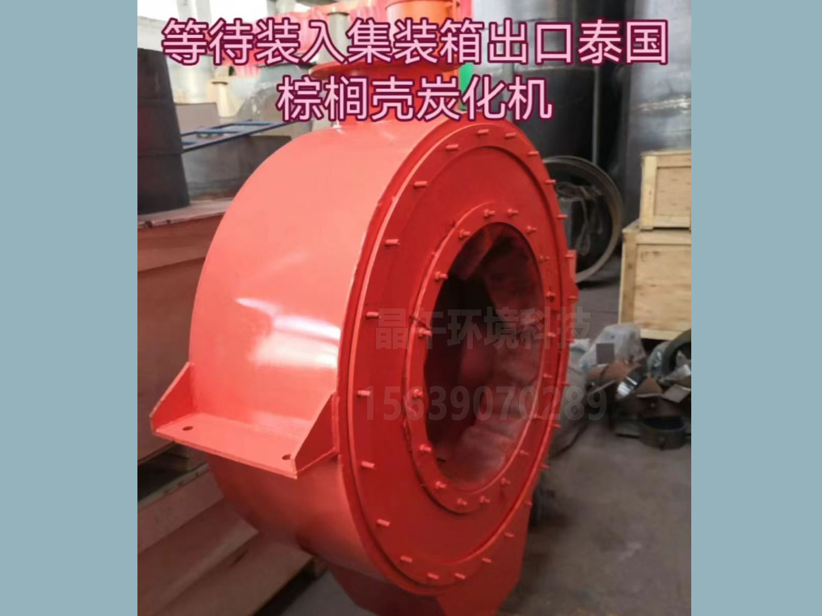 棕榈壳炭化机让棕榈壳变废为宝